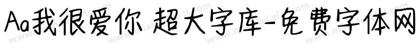 Aa我很爱你 超大字库字体转换
